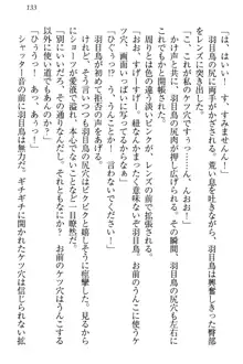 羽目鳥さんは撮られたい!～可愛い教え子は露出好き～, 日本語