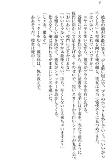 羽目鳥さんは撮られたい!～可愛い教え子は露出好き～, 日本語