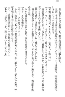 羽目鳥さんは撮られたい!～可愛い教え子は露出好き～, 日本語