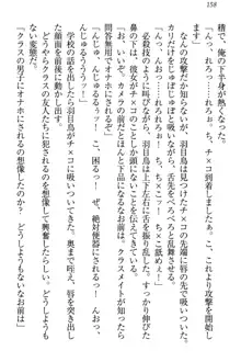 羽目鳥さんは撮られたい!～可愛い教え子は露出好き～, 日本語