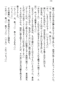 羽目鳥さんは撮られたい!～可愛い教え子は露出好き～, 日本語