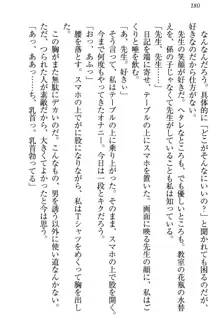 羽目鳥さんは撮られたい!～可愛い教え子は露出好き～, 日本語