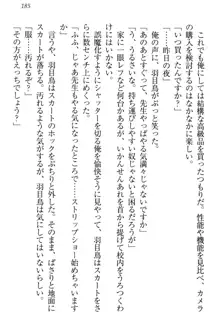 羽目鳥さんは撮られたい!～可愛い教え子は露出好き～, 日本語