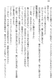 羽目鳥さんは撮られたい!～可愛い教え子は露出好き～, 日本語