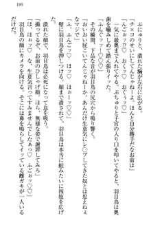 羽目鳥さんは撮られたい!～可愛い教え子は露出好き～, 日本語