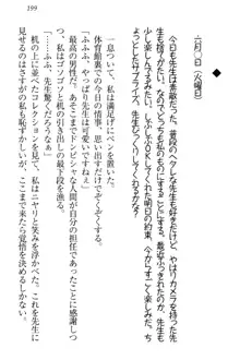 羽目鳥さんは撮られたい!～可愛い教え子は露出好き～, 日本語