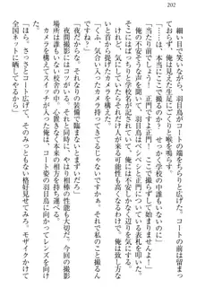 羽目鳥さんは撮られたい!～可愛い教え子は露出好き～, 日本語