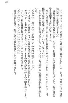 羽目鳥さんは撮られたい!～可愛い教え子は露出好き～, 日本語