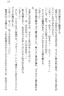 羽目鳥さんは撮られたい!～可愛い教え子は露出好き～, 日本語