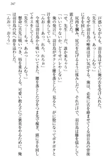 羽目鳥さんは撮られたい!～可愛い教え子は露出好き～, 日本語