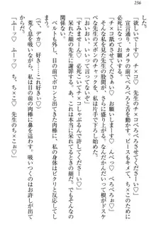 羽目鳥さんは撮られたい!～可愛い教え子は露出好き～, 日本語