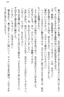 羽目鳥さんは撮られたい!～可愛い教え子は露出好き～, 日本語