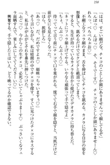 羽目鳥さんは撮られたい!～可愛い教え子は露出好き～, 日本語