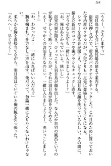 羽目鳥さんは撮られたい!～可愛い教え子は露出好き～, 日本語