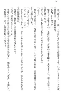 羽目鳥さんは撮られたい!～可愛い教え子は露出好き～, 日本語