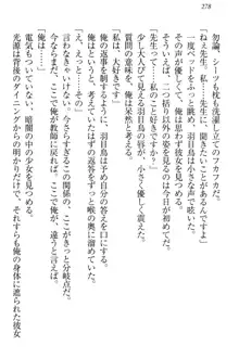 羽目鳥さんは撮られたい!～可愛い教え子は露出好き～, 日本語