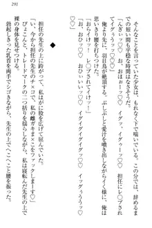 羽目鳥さんは撮られたい!～可愛い教え子は露出好き～, 日本語