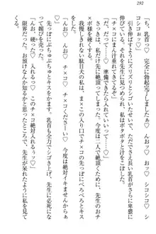 羽目鳥さんは撮られたい!～可愛い教え子は露出好き～, 日本語