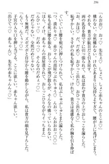 羽目鳥さんは撮られたい!～可愛い教え子は露出好き～, 日本語