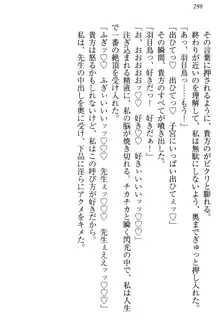 羽目鳥さんは撮られたい!～可愛い教え子は露出好き～, 日本語