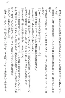 羽目鳥さんは撮られたい!～可愛い教え子は露出好き～, 日本語