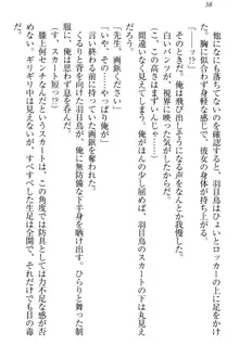 羽目鳥さんは撮られたい!～可愛い教え子は露出好き～, 日本語