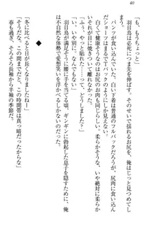 羽目鳥さんは撮られたい!～可愛い教え子は露出好き～, 日本語