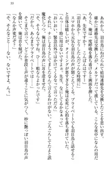 羽目鳥さんは撮られたい!～可愛い教え子は露出好き～, 日本語