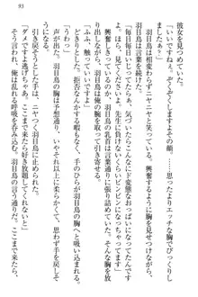 羽目鳥さんは撮られたい!～可愛い教え子は露出好き～, 日本語