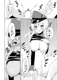 艦これエロマンガ（プリンツ・オイゲン）, 日本語