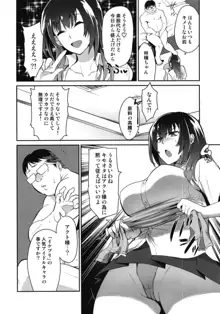 リアルセックストレード, 日本語