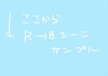 きっと、何度でも俺はこの恋に落ちる, 日本語