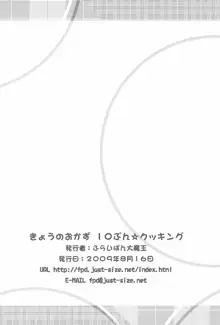 きょうのおかず10ぷんクッキング, 日本語