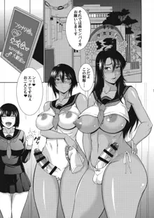 Futanari Milk Challenge 5, 日本語