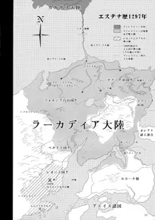 エルという少女の物語X11, 日本語