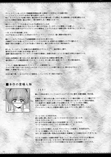 エルという少女の物語X11, 日本語