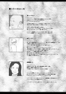 エルという少女の物語X11, 日本語