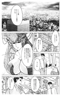 女体改造セミナー, 日本語