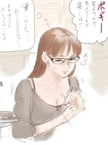 あいの, 日本語