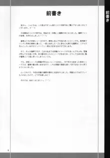 蓮華様長髪始末, 日本語