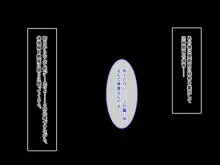 無垢な金髪天使とえっちな異文化交流～セキニン取ってくださいネ～, 日本語