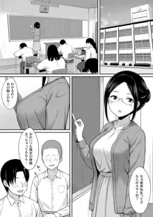 服従の呪い3～女性教師 里井真帆 編～, 日本語