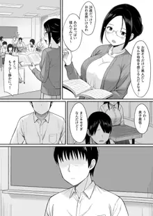 服従の呪い3～女性教師 里井真帆 編～, 日本語