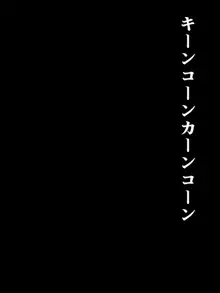 少子化対策の性教育用ダルマオナホ便器となって男子校に設置された女の子, 日本語