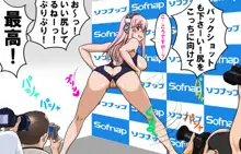 崖っぷちアイドル羞恥撮影会2 ～むっちり巨乳で押しに弱いグラビアモデルすーぱーそ○子（29歳）三十路目前で崖っぷち編～, 日本語