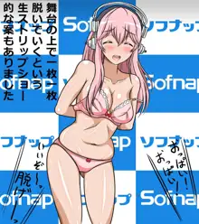 崖っぷちアイドル羞恥撮影会2 ～むっちり巨乳で押しに弱いグラビアモデルすーぱーそ○子（29歳）三十路目前で崖っぷち編～, 日本語