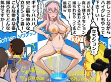 崖っぷちアイドル羞恥撮影会2 ～むっちり巨乳で押しに弱いグラビアモデルすーぱーそ○子（29歳）三十路目前で崖っぷち編～, 日本語