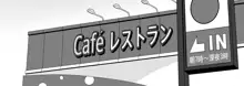 おじ専JKとバツイチ店長, 日本語