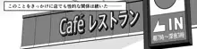 おじ専JKとバツイチ店長, 日本語