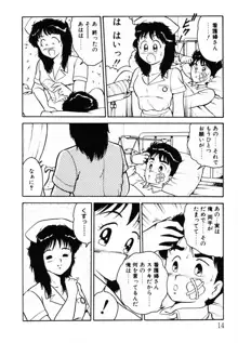 おませなヴィーナス, 日本語